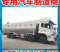 前四后四散裝飼料車 報價、企業(yè)與選購指南