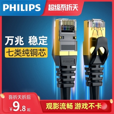 飛鐳浦七類網線CAT7 家用超六類千兆萬兆高速傳輸的優(yōu)選方案【易購客電腦網線】